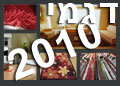שאגי דגמי 2010