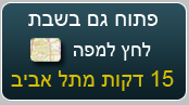 שטיחים - מפת הגעה